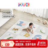 可优比（KUB）宝宝爬行垫拼接加厚XPE婴儿爬爬垫客厅儿童地垫6片-165*112.5*2cm