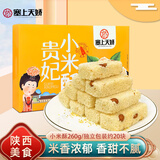 娇塞上天娇陕西美食贵妃小米酥260g西安小吃米花糖休闲零食花生大米酥独立装