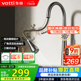 华帝（VATTI）厨房龙头 冷热枪灰天鹅颈不锈钢三模抽拉式洗菜盆水龙头062PH-001