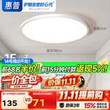 惠普护眼led卧室吸顶灯超薄超亮儿童房书房灯卧室中山灯具 晨之光