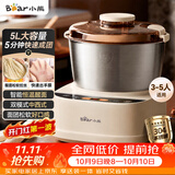 小熊（Bear）2026新款5L家用和面机 揉面机 厨师机 全自动多功能智能搅面机面包面粉发酵醒面打面一体HMJ-D50R6