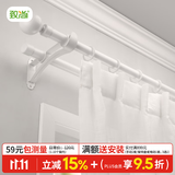 致尚简约罗马杆加厚铝合金窗帘杆黑白色单双杆子顶装侧装打孔窗帘支架 纯情白-圆球-双杆 定制每米单价
