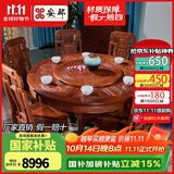 安邸 红木家具非洲花梨（学名：刺猬紫檀）中式实木餐桌椅组合带转盘家用圆桌组合 别墅餐台饭桌 餐厅家具 1.38米如意餐桌+8象头餐椅