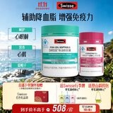 Swisse斯维诗鱼油200粒+辅酶Q10 60粒 调节血脂增强免疫力 加班熬夜常备