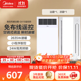 美的（Midea）风暖浴霸钢铁侠系列暖风照明一体排气扇遥控浴霸GA10套餐卫生间