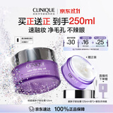 倩碧紫胖子卸妆膏125ml清洁细致毛孔敏感肌护肤品套装生日礼物女