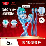 高露洁（Colgate）360°全面口腔清洁牙刷成年人*2舌苔刷深层清洁颜色随机