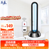 益辰38W紫外线消毒灯家用杀菌灯臭氧除异味除螨工厂灭菌人来灯灭感应