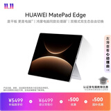 HUAWEI MatePad Edge 14.2英寸 华为鸿蒙二合一平板电脑笔记本 OLED大屏 办公 16GB+512GB 皓月银