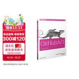 GitHub入门