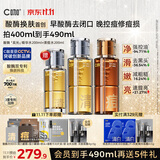 C咖酸酶祛痘水200ml*2爽肤水控油保湿补水喷雾去闭口护肤品礼物男女