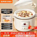 苏泊尔（SUPOR）电炖锅 电炖盅 煲汤锅 炖汤锅 煮粥锅 婴儿熬粥家用可预约白瓷 2-3人用2L DG20YC885