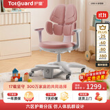 护童（Totguard）儿童学习椅可调节升降学生六背六区护脊分压坐姿椅G985-X_粉
