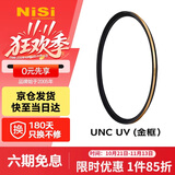 耐司（NiSi）超薄铜框UNC uv镜 67mm滤镜（金框）双面多层镀膜单反微单相机镜头保护滤镜 适用于尼康佳能索尼