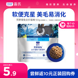LEGENDSANDY蓝氏猫粮成猫幼猫生骨肉冻干粮 兔肉口味50g-赠品勿购