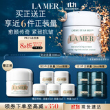海蓝之谜（LA MER）奇迹面霜100ml保湿修护紧致护肤品套装化妆品礼盒生日礼物送女友