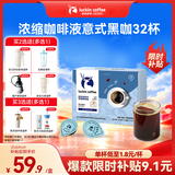 瑞幸咖啡0糖0脂浓缩咖啡液 大容量意式黑咖风味冰美式速溶黑咖啡18ml*32杯