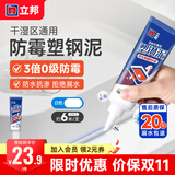 立邦 美缝剂修补膏瓷砖美缝填缝剂勾缝客厅地板砖十大品牌美缝胶 [基础款]厨卫修补-白色 150g （塑钢泥）