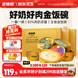 多特思猫罐头金饭碗24罐猫主食罐头奶糕成幼猫全价湿粮餐盒