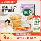 宝宝馋了海苔香脆胚芽米饼43g儿童零食饼干享婴儿辅食谱