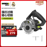 威克士1450W云石机WE070T切割机开槽机石材瓷砖混凝土电锯切割多功能