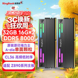 金百达（KINGBANK）32GB(16GBX2)套装 DDR5 8000 台式机内存条海力士A-die颗粒 星刃黑RGB灯条 C36 Deepseek硬件