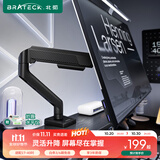 Brateck北弧 显示器支架 机械臂 电脑支架桌面夹式底座 大承重屏幕增高架E430黑17-40吋 悬空托臂