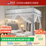 富安娜 时光 落地蚊帐加粗加厚支架三开门1.5x2米床【加密蚊帐易拆装】