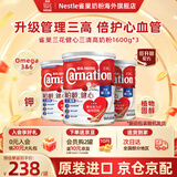 雀巢（Nestle）奶粉成人中老年奶粉港版三花高钙较低脂奶粉 三效强骨健心活关节 【柏龄健心升级版 三清高】1600g*3-效期28年6月