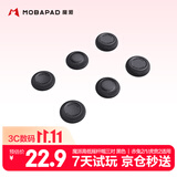 魔派赤兔2手柄摇杆帽 适用赤兔2/虎贲2/赤兔1/N1系列手柄 防滑防手汗 调整高度提升手感保护摇杆 黑色