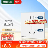 NVC雷士电工 86型暗装五孔插座 10A16A大功率 儿童安全门 大间距