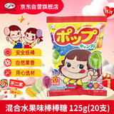 不二家混合水果棒棒糖 20支 儿童糖果 休闲零食 婚庆喜糖  糖果