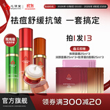 心清堂焕颜润颜修颜系列男女通用护肤品 四姐妹(精华液+乳液+原液+霜)