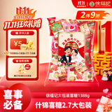 徐福记大包装喜糖1388g 结婚订婚散装喜糖混合搭配高级成品伴手礼礼盒