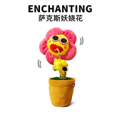 婴果小岛吹萨克斯妖娆花会唱歌跳舞录音玩具玩偶搞怪抽象儿童生日礼物女生 玫红色【说话录音】带礼袋