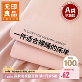 无印良品家纺A类全棉床单单件 被单双人纯棉床罩 樱花粉230*245cm