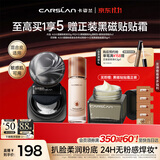 卡姿兰（Carslan）底定cp混皮遮瑕自然持妆(4.0混猫粉底P02 30g+3.0散粉透明8g)生日