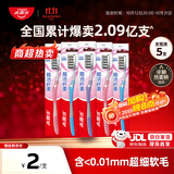 高露洁（Colgate）【热卖榜】牙刷软毛超洁纤柔牙刷成年人深层清洁独立包装5支