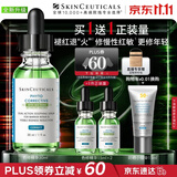 修丽可全新色修精华30ml 护肤品舒缓褪红修护保湿生日礼物送女友