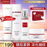 欧莱雅（LOREAL）套装抗皱紧致护肤礼盒化妆品水乳补水保湿淡纹送妈妈送女友礼物 复颜四件套礼盒装（店长推荐）