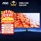 AOC 27英寸2K IPS HDR10 HDMI/DP 低蓝光不闪 可壁挂 三边微边 超薄节能办公电脑显示器 Q27B35E