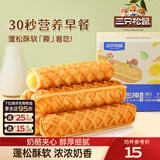 三只松鼠手撕面包代餐休闲零食点心孕妇儿童生日软面包早餐礼盒 【优质乳粉】面包棒480g/箱*2