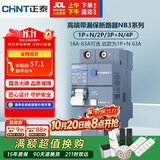 正泰（CHNT）断路器 空气开关带漏电保护开关 家用总闸空调1P+N 63A NB3LE-63