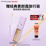 美宝莲superstay泪沟没了液遮黑眼圈提亮25深肤色10ml 生日礼物