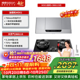 帅康（Sacon）【耐用超20年的爆款】750mm中式家用脱排吸油烟机MD01套装 MD01+3B811S升级灶 天然气