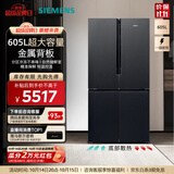 西门子（SIEMENS）605升独立式D3十字门冰箱  家用大容量风冷无霜 精准保鲜 分区冷冻 一级能效 KC97E1549C