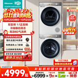 海信（Hisense）棉花糖洗烘套装M5S 12KG大容量烘干双变频HG12M5S+DG12M5S