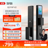 凯迪仕（KAADAS）智能门锁 可视猫眼室内屏人脸识别密码锁指纹智能锁Q2 FVP V2