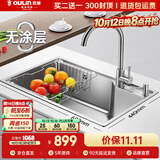 欧琳（OULIN）水槽单槽厨房洗菜池单槽洗菜盆单槽套餐+304不锈钢龙头 三种安装