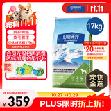 伯纳天纯狗粮中大型犬全价成年犬粮17kg羊肉蔓越莓味囤货装